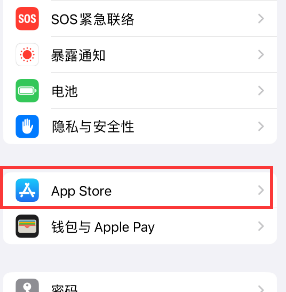 源城苹果15维修中心如何让iPhone15APP自动更新 