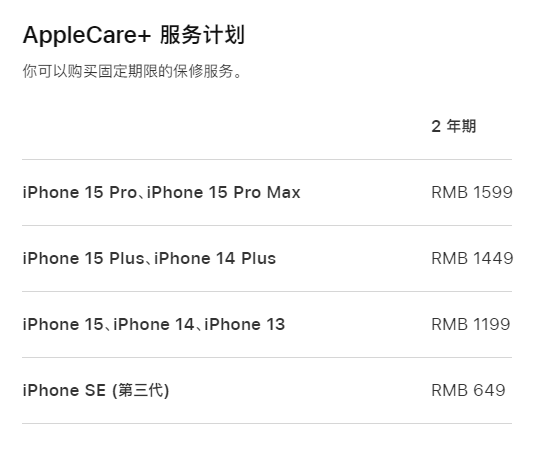 源城apple维修服务点分享AppleCare+服务有什么用 