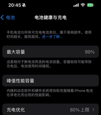 源城苹果15换电池地址分享iPhone15电池健康度下降过快 