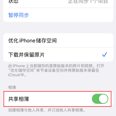 源城苹果手机维修分享在iPhone上找不到共享相簿怎么办 