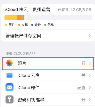 源城苹果手机维修站分享如何保留iPhone中的照片