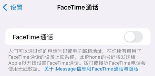 源城苹果维修服务分享如何躲避FaceTime诈骗 