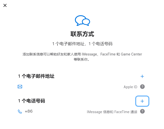 源城iPhone维修分享用户换手机号后需要重新注册AppleID吗 