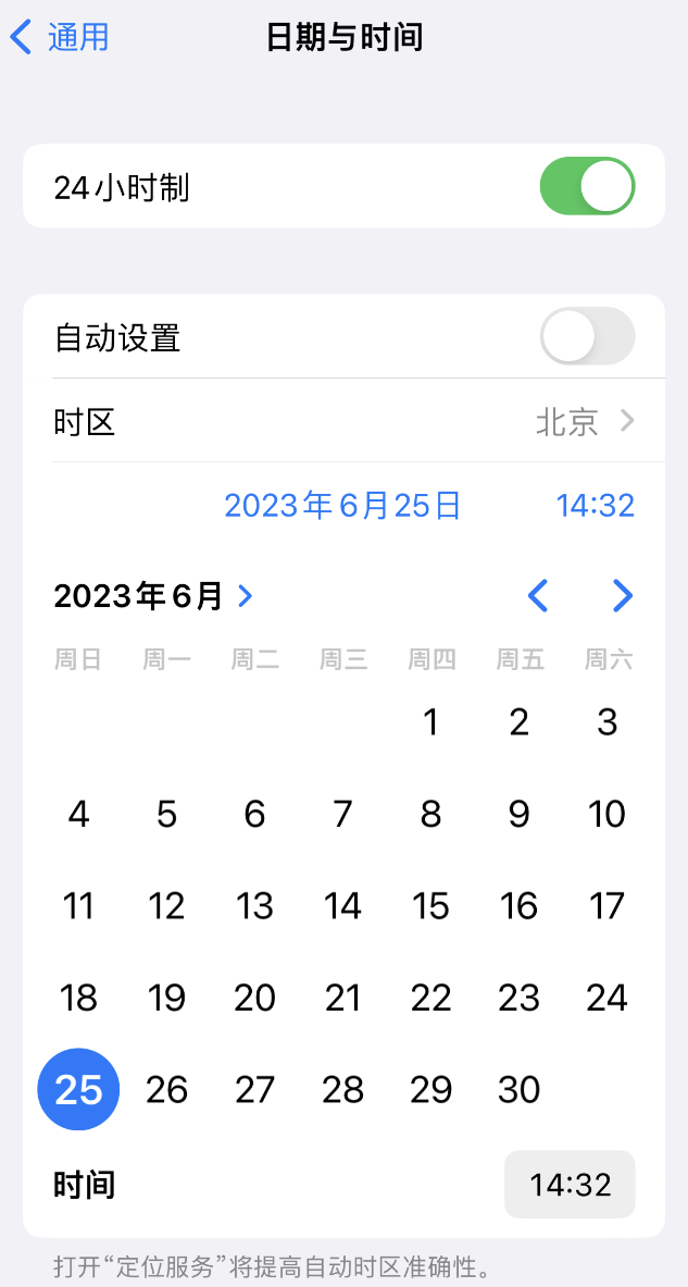 源城苹果维修服务分享如何在iPhone上设置节假日闹钟 